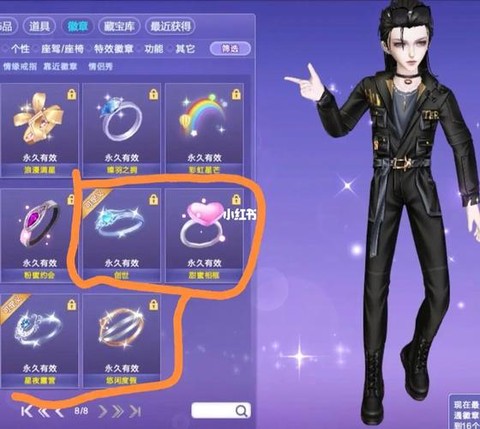 qq炫舞怎么买家具[图2]