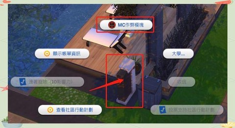 模拟人生4怎么再创建[图2]