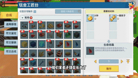 迷你世界麦子怎么收集[图1]