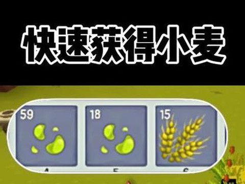 迷你世界麦子怎么收集[图2]