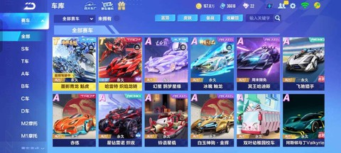 qq飞车手机版什么时候出的[图1]