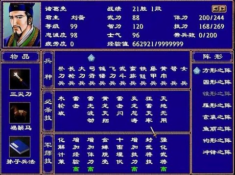 三国群英传原版怎么下载[图2]