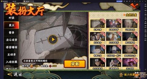 火影忍者究极风暴3怎么觉醒[图2]