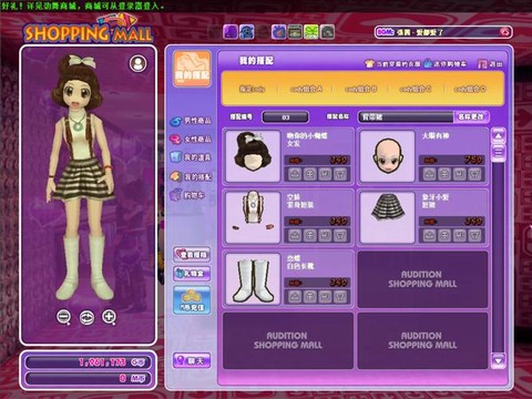 qq炫舞怎么刷g币[图2]