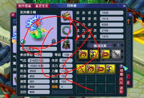 梦幻西游仙玉怎么获得[图2]