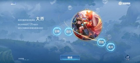 大乔王者荣耀怎么玩[图1]