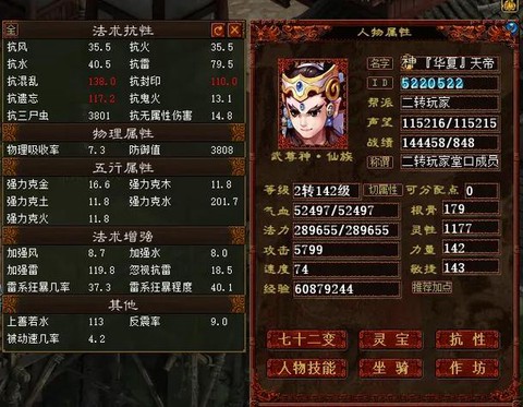 大话西游2寒鸦炮怎么玩[图1]