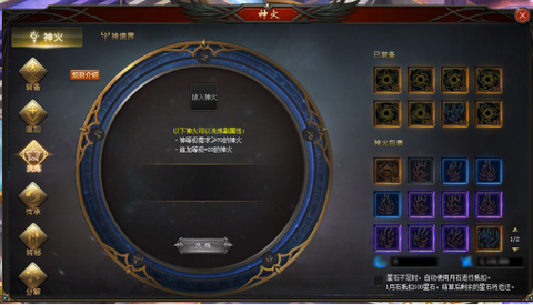 魔域神火什么时间突破[图2]