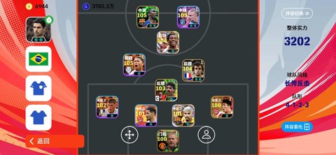 实况足球如何把替补[图2]