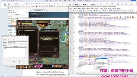 天龙八部单机怎么升级[图1]