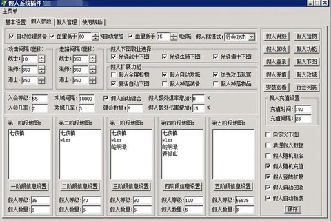 传奇私服补丁怎么删除[图1]