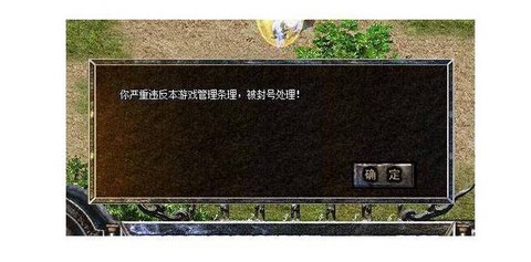 传奇私服补丁怎么删除[图2]