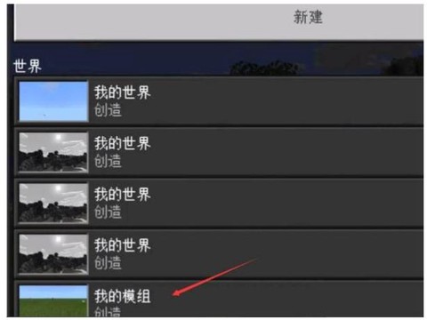 如何下载我的世界模组[图1]