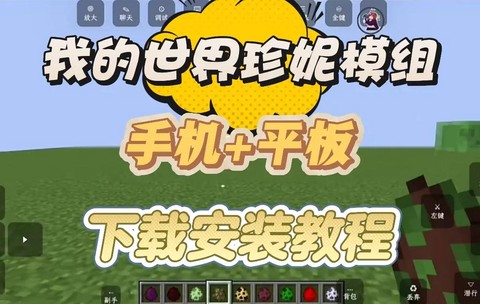 如何下载我的世界模组[图2]