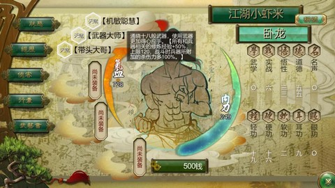 侠客风云传怎么分线[图2]