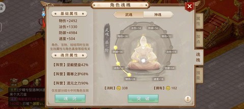 问道手游鬼差怎么指挥[图1]