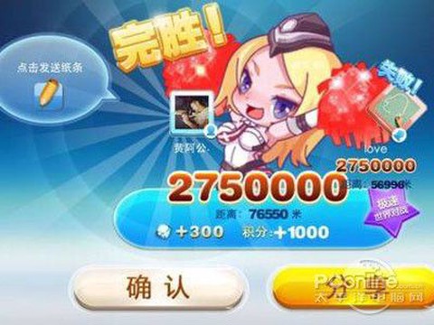 天天酷跑应用怎么安装[图2]