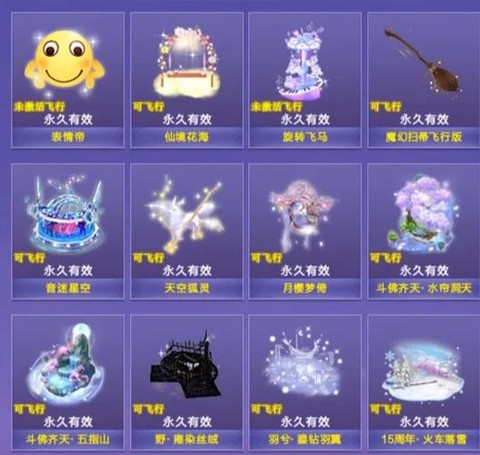 qq炫舞怎么设置贵族[图2]