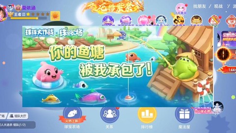 球球大作战更新了什么[图2]