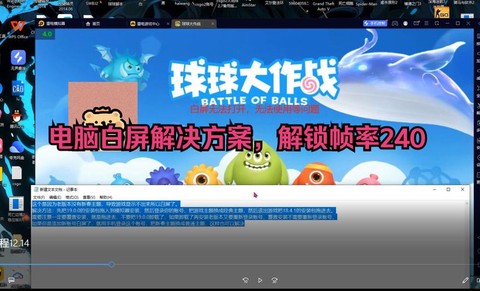 球球大作战卡屏怎么办[图2]