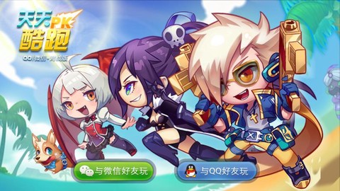 天天酷跑怎么删除密友[图2]