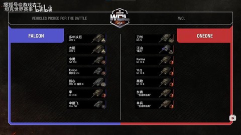 坦克世界战队怎么加[图2]