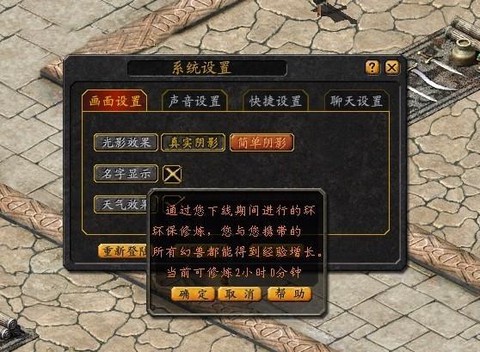 魔域环保练功怎么进[图1]