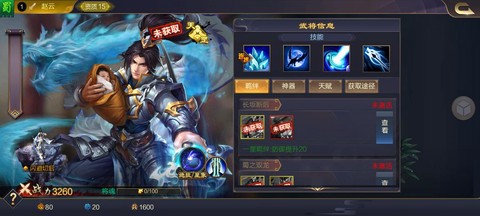 天天酷跑赵云怎么得[图1]