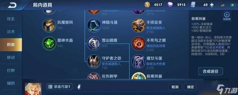 王者荣耀惩戒怎么打人[图1]