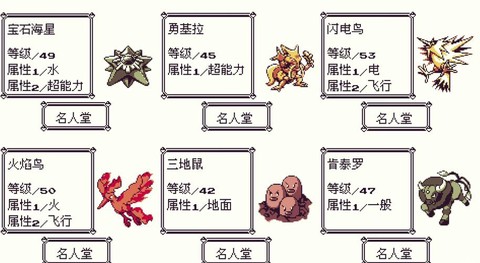 口袋妖怪周目什么意思[图2]