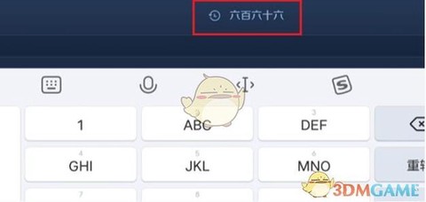 王者荣耀如何语音打字[图1]