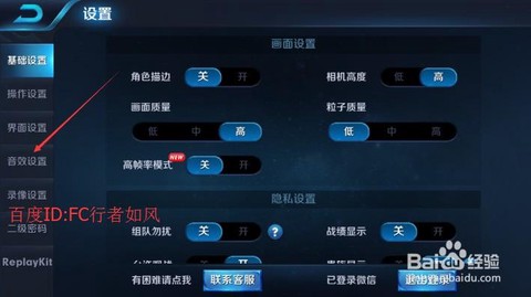 王者荣耀如何语音打字[图2]