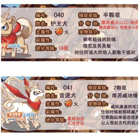 洛克王国宠物怎么赠送[图1]