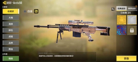 使命召唤ol什么狙击枪[图2]