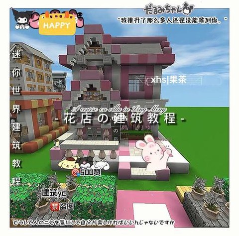 迷你世界上怎么建商店[图1]