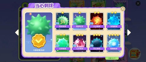 球球大作战怎么使用[图2]