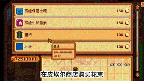 星露谷物语怎么项链[图2]