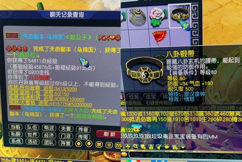 梦幻西游地府带什么法宝[图1]