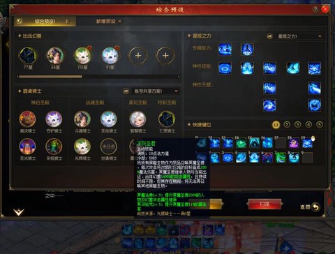 魔域3星副本都爆什么[图2]