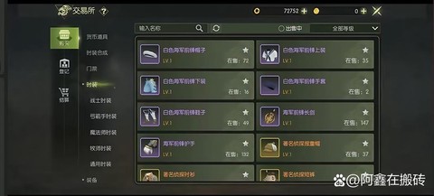 龙之谷95级怎么赚钱[图2]