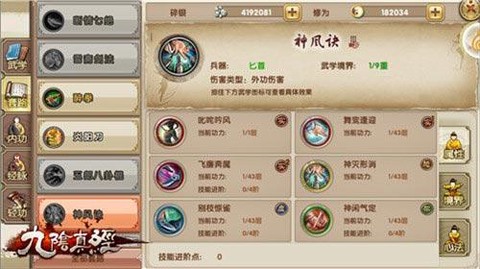 九阴真经怎么刷傲仙钥[图2]