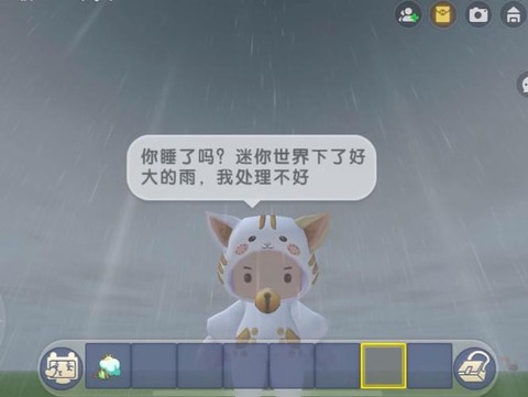 迷你世界下雨能干什么[图1]