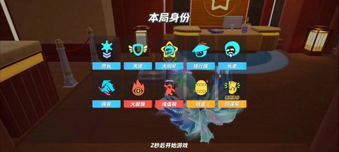 天天狼人杀怎么升2阶[图2]