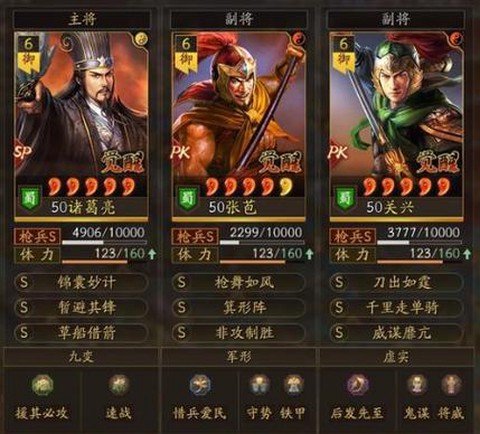 三国志13蜀国怎么[图2]