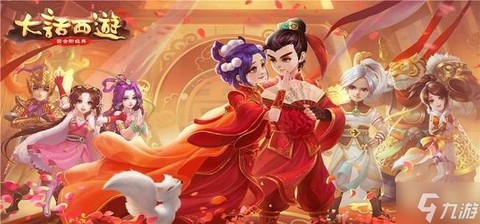 大话西游2怎么离婚[图1]