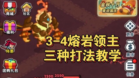 炉石传说英雄模式怎么打[图1]