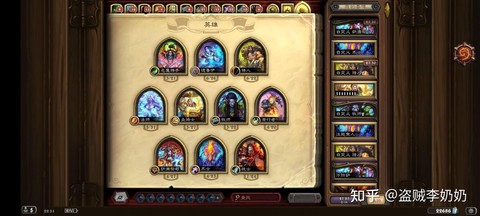 炉石传说如何更换英雄[图1]