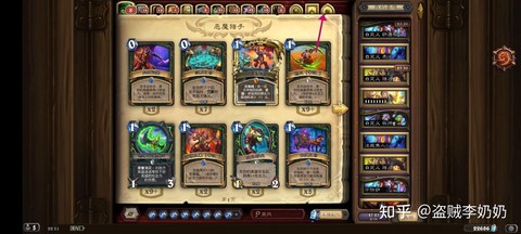 炉石传说如何更换英雄[图2]