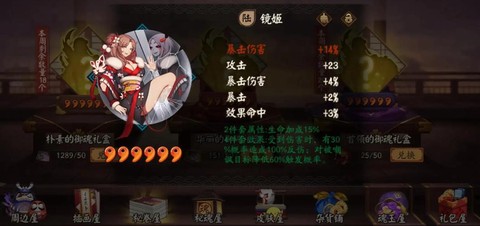 阴阳师麒麟镜姬怎么打[图2]