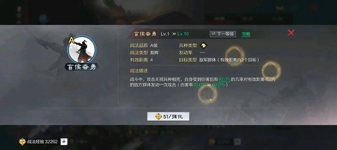 率土之滨轲比能怎么用[图2]